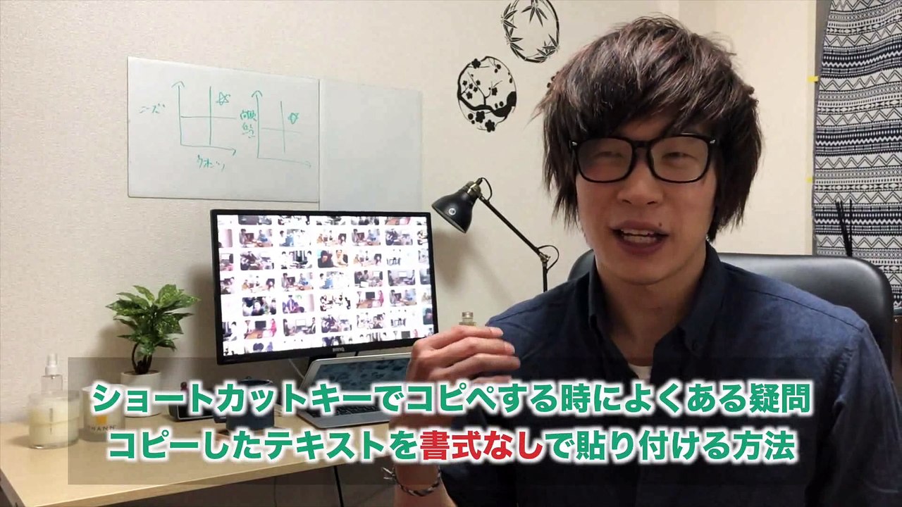 33. そのままコピペされちゃう？コピーした文章を書式なしで貼り付ける方法