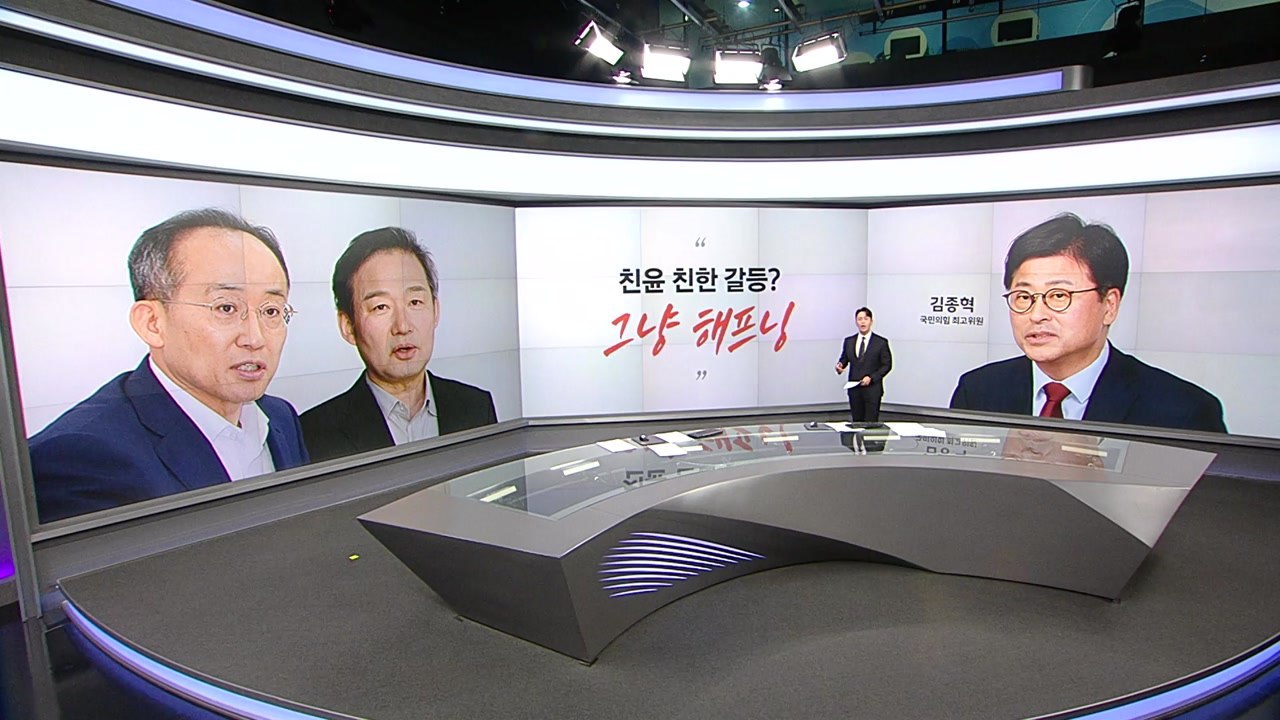 [말말말] 김종혁 "친윤 친한 갈등? 그냥 해프닝" 박지원 "조국 한 달 살이? 나도...