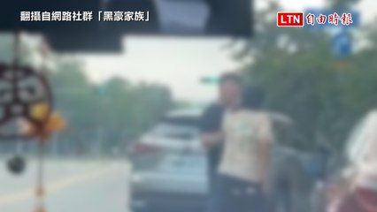 高雄汽車排隊進美式賣場 29日疑插隊遭按喇叭爆肢體衝突（翻攝自網路社群「黑豪家族」、民眾提供）