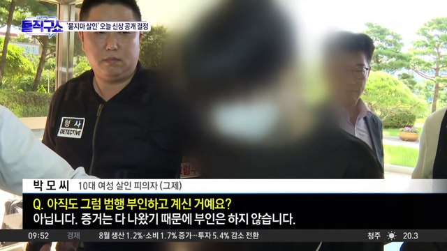 [핫3]순천 ‘묻지마 살인’ 피의자 신상 공개 여부 오늘 결정