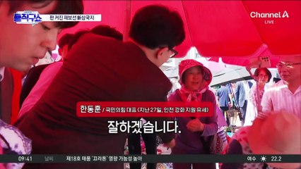 민주당-조국혁신당, 재·보선 단일화 놓고 ‘기싸움’