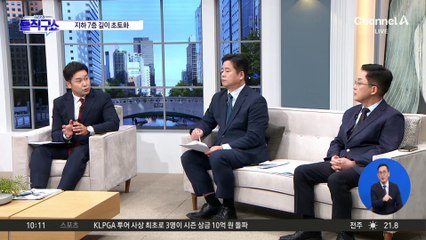 이스라엘, 헤즈볼라 이어 예멘 공습