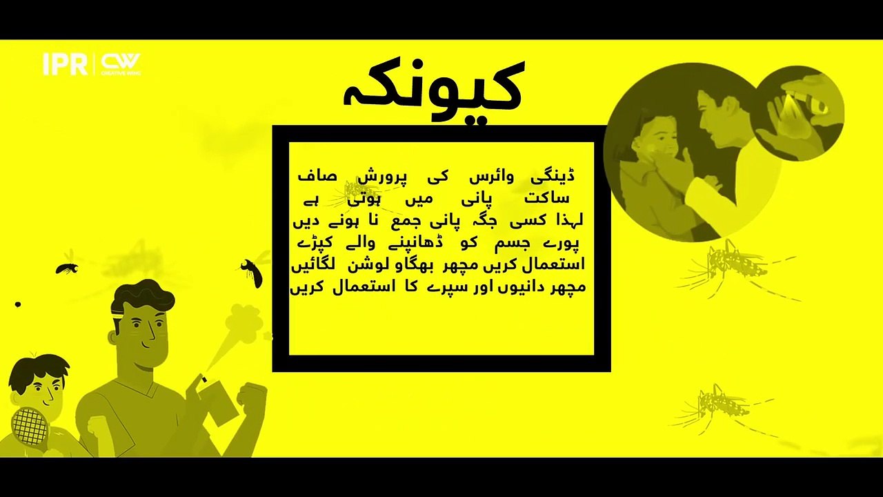 Dengue Awareness program video