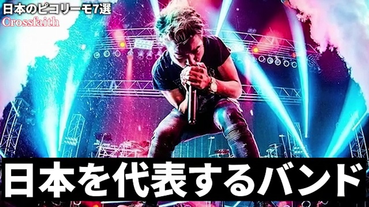 【ピコピコ系】日本のピコリーモ7選[エレクトロニコア/ラウドロック]