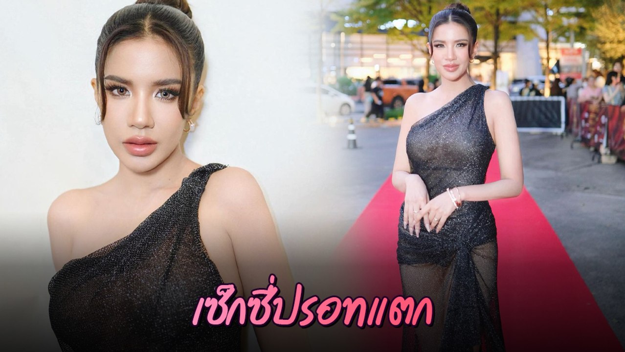ใบเตย อาร์สยาม ลุคสุดฮอต ด้านหน้าเซ็กซี่ หันหลังยิ่งแซ่บ สมฉายาสั้นเสมอหู