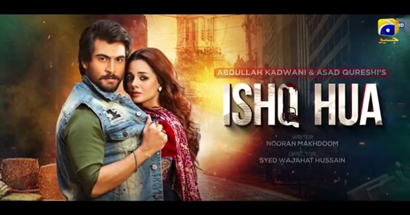 المسلسل الباكستاني Ishq Hua الحلقة الاخيرة 9 مت...