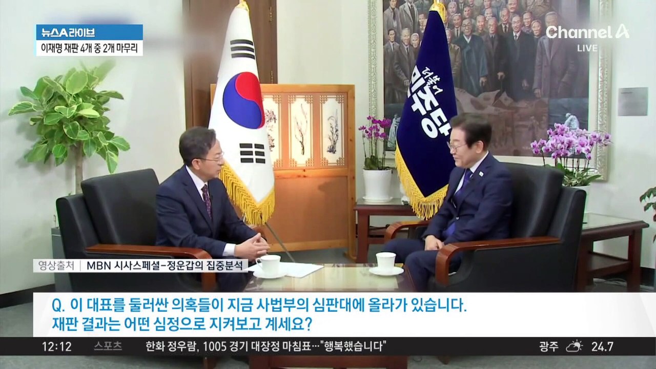 이재명 ‘위증교사’ 재판 결심…검찰 구형량 주목