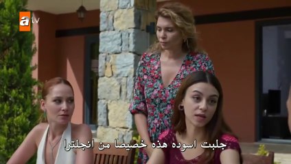 مسلسل النقطة العمياء الحلقة 2 مترجم