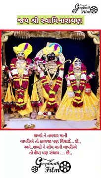 જય શ્રી સ્વામિનારાયણ Jay Shree Swaminarayan status 30-09-2024 #swaminarayan #shorts #youtubeshorts #vadtal #shortvideo #trending #dhun #kirtan #bhajan #baps #gurukul #SGVP #vadtal #kalupurmandir