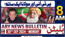 ARY News 8 AM Bulletin | 30th Sep 2024 | PTI alliance with Maulana?