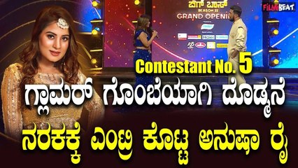 Anusha Rai ಗ್ಲಾಮರ್ ಗೊಂಬೆಯಾಗಿ ದೊಡ್ಮನೆಗೆ ಎಂಟ್ರಿ ಕೊಟ್ಟ ಅನುಷಾ ರೈ BiggBoss kannada11