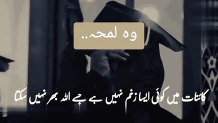 DUA ki Tofeeq || Islami bayanat || Deen Vibes