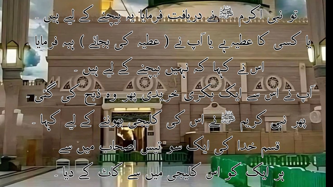 Entertainment of Islam