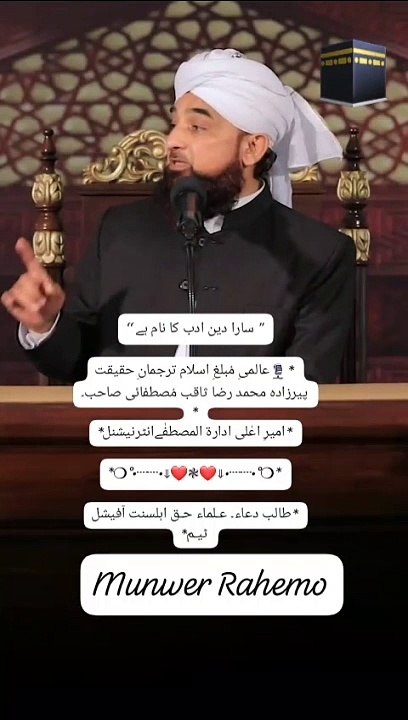 " سارا دین ادب کا نام ہے ‘‘