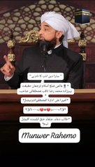 " سارا دین ادب کا نام ہے ‘‘