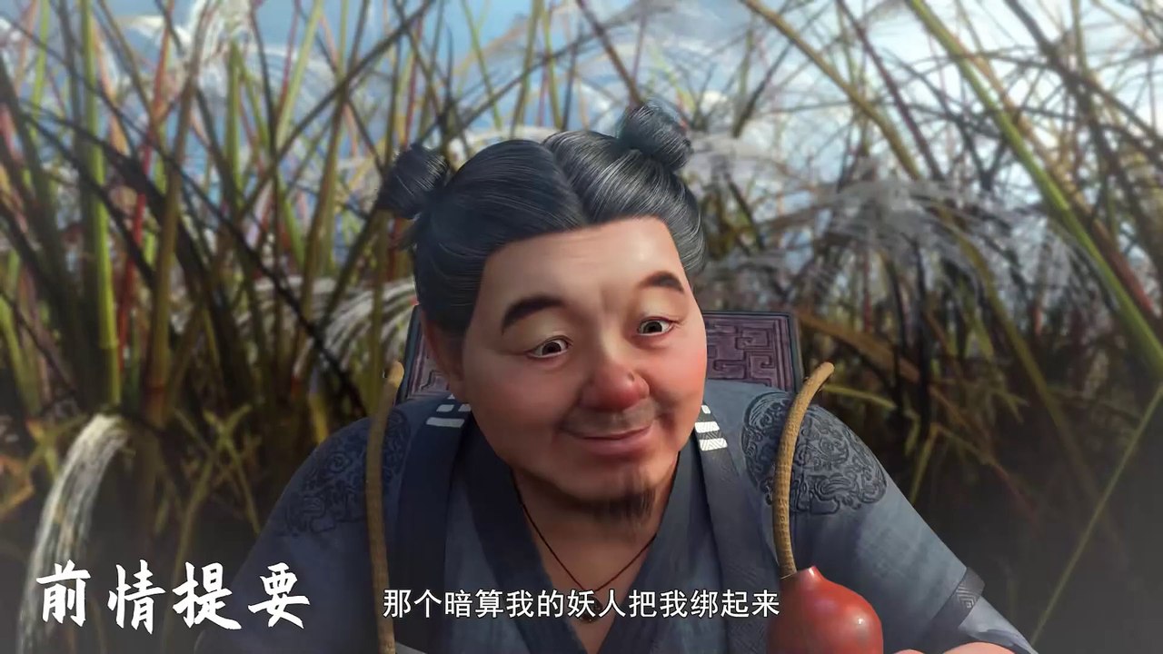 Legend of Sho episode 11 | Multi Sub | vip110.vip