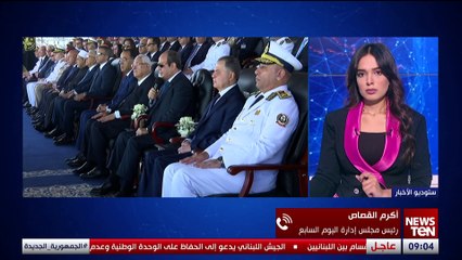 خطورة التصعيد بالمنطقة وأمن مصر القومي.. قراءة تحليلية في كلمة السيسي خلال حفل تخرج أكاديمية الشرطة