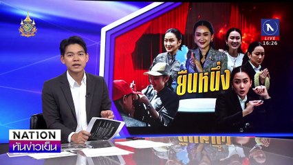 "วิสุทธิ์"เชื่อผลโพล "อิ๊งค์"นำ ไม่ใช่บารมี"ทักษิณ" | เนชั่นทันข่าวเย็น | 30 ก.ย. 67 | PART 2