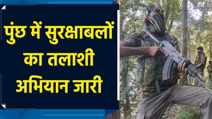 Terrorist घटनाओं के चलते  Poonch के बैंछ क्षेत्र में सुरक्षाबलों ने चलाया Search Operation