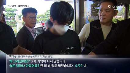 순천 10대 여성 살해범은 30살 박대성