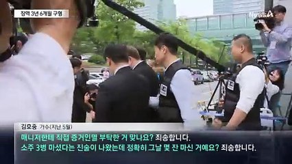 김호중에 징역 3년 6개월 구형…검찰 “조직적 사법 방해”