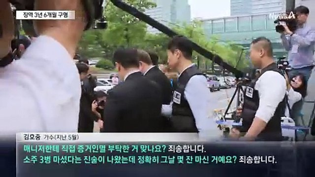 김호중에 징역 3년 6개월 구형…검찰 “조직적 사법 방해”