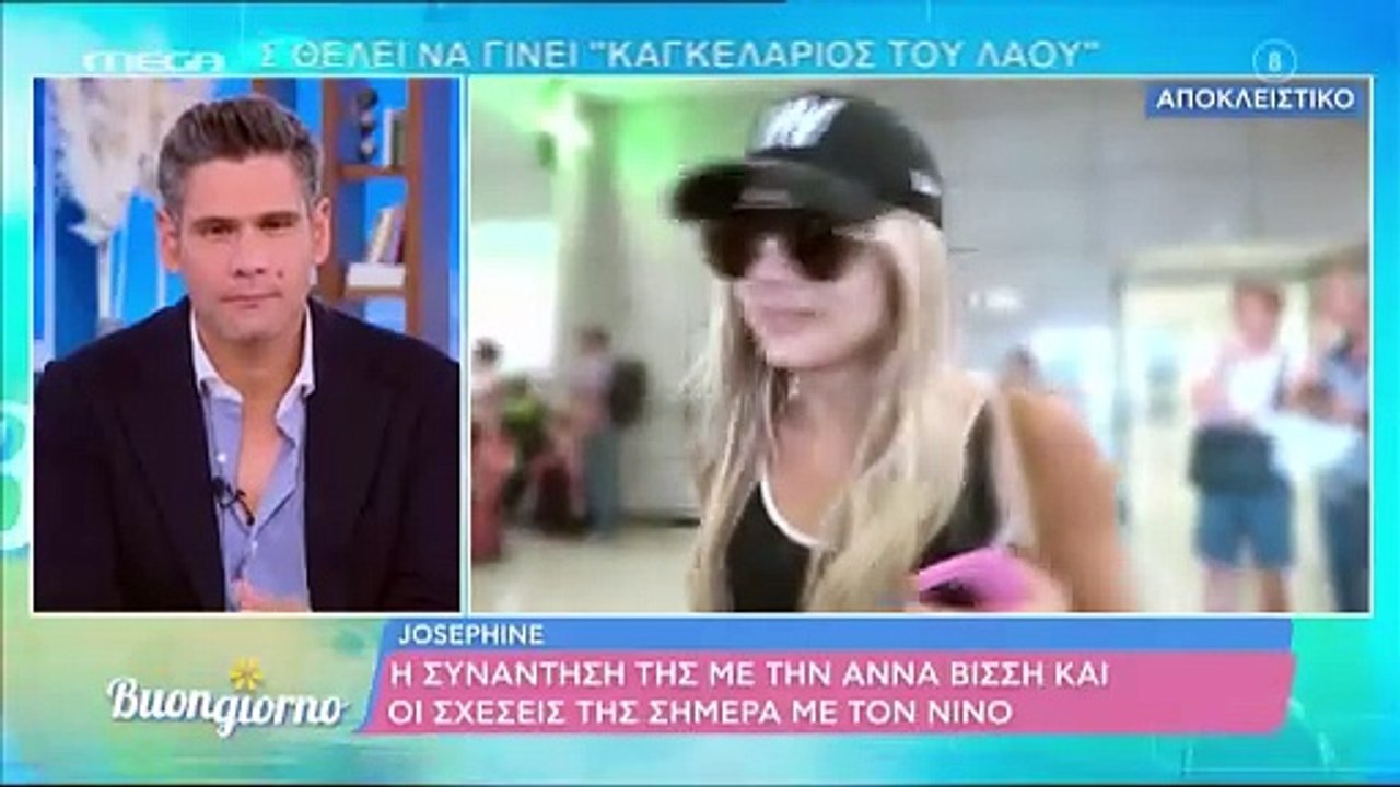 Ζόζεφιν: Η πρώτη αντίδραση στις φήμες χωρισμού...