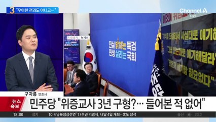 “우아한 전과도 아니고…” 이재명이 법원서 밝힌 ‘전화한 이유’