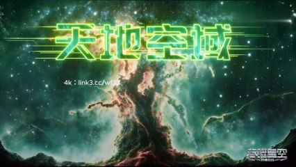 Swallowed star Episode 139 [English Subtitle]
