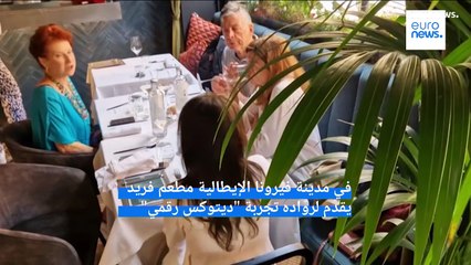 مطعم إيطالي يقدم تجربة "ديتوكس رقمي" لتعزيز التفاعل الاجتماعي بين الزبائن