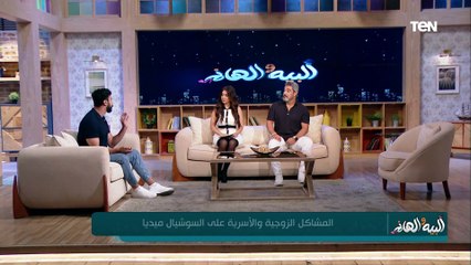 أسرار الناس بقت مباحة ومجتمعنا مكانش كده.. سيد نجم لايف كوتش يتحدث عن مشاكل الزواج والطلاق عالسوشيال