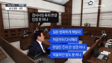 [아는기자]검찰, 이재명에 또 징역형 구형…왜?