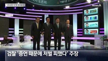 양형기준 최고치로 구형…“사회 혼란 야기한 중대 범죄”