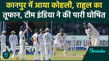 IND vs BAN Test: Kanpur Test में गरजा Kohli, Jaiswal, KL Rahul का बल्ला, देखें | वनइंडिया हिंदी