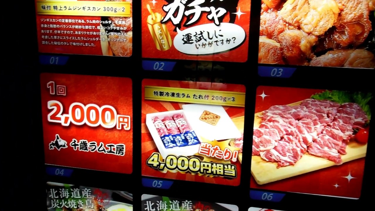 Fish Egg & Shell Fish Vending Machine in Japan!