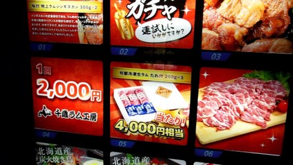 Fish Egg & Shell Fish Vending Machine in Japan!