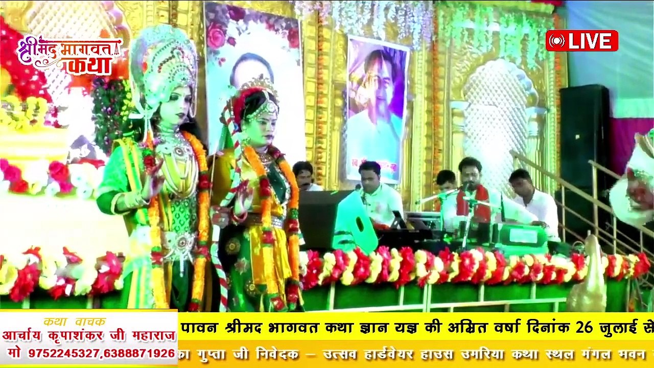 विभीषण राम जी के कैसे भक्त थे    Acharya Kripashankar Ji Maharaj  Katha2024