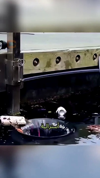 اداة رائعة لتنظيف الانهار