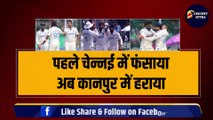 IND vs BAN: Team India ने BAN को कानपुर में भी हराया, बांग्लादेशी टीम से बीच मैदान नागिन डांस कराया | BAN vs IND | Rohit | Ashwin | Jadeja