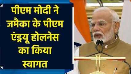 PM Modi की Jamaica के प्रधानमंत्री Andrew Holness के साथ संयुक्त प्रेस वार्ता