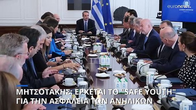 Ελλάδα: Την εφαρμογή Safe Youth για την ασφάλεια των ανηλίκων εξήγγειλε ο Κυριάκος Μητσοτάκης
