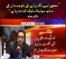 Chairman PPP bilawal Bhutto zardari live press conference with CM Balochistan about Balochistan