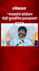 नाही तर आम्हाला नाईलाजाने'आरेला कारे करावे'लागते,जरांगे कडाडले