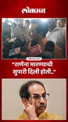 समझदार को इशारा काफी है म्हणत राणेंनी ठाकरेंवर केले गंभीर आरोप