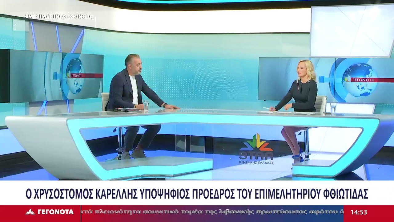 Ο Υποψήφιος Πρόεδρος Επιμελητηρίου Φθιώτιδας, Χ...