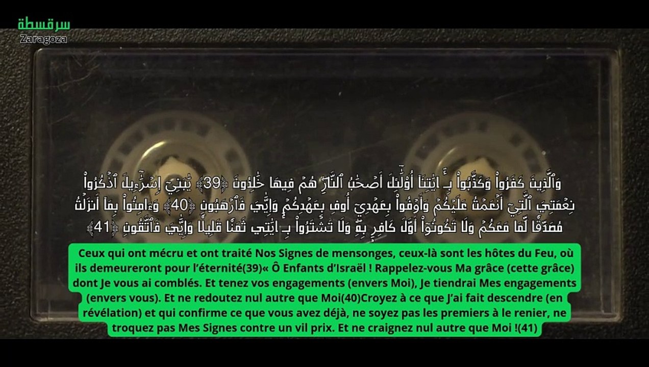 Sourate Al-Baqarah, versets 32-60
