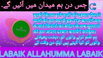 8D AUDIO•|•JIS DIN HUM MAIDAN MEIN AYENGE•|•ERTUGRUL GHAZI•|•@ARABI-TECHNO