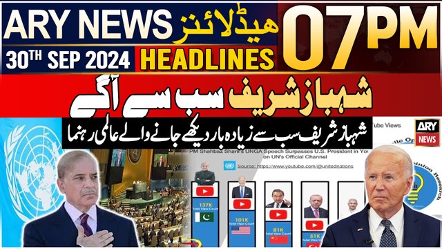 ARY News 7 PM Headlines | 30th September 2024 | PM Shehbaz Sharif Sab Say Agaye - Latest News