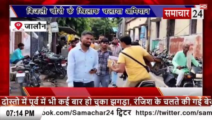 Jalaun: बिजली चोरों के खिलाफ चलाए विभाग ने अभियान