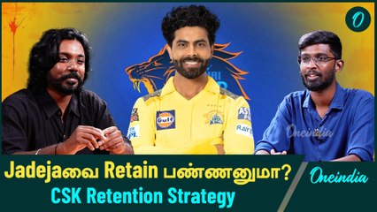CSK Retention Possibility | Dubeவை Retain பண்ணுவாங்களா? | Oneindia Howzat